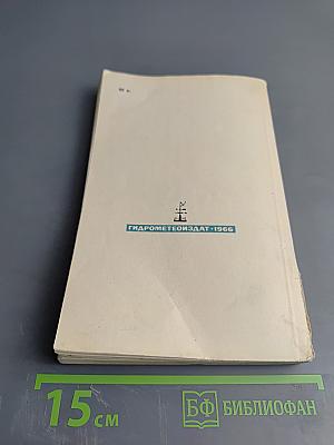 Биография моря