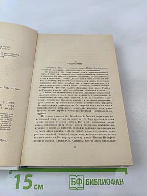 Дядюшка Наполеон