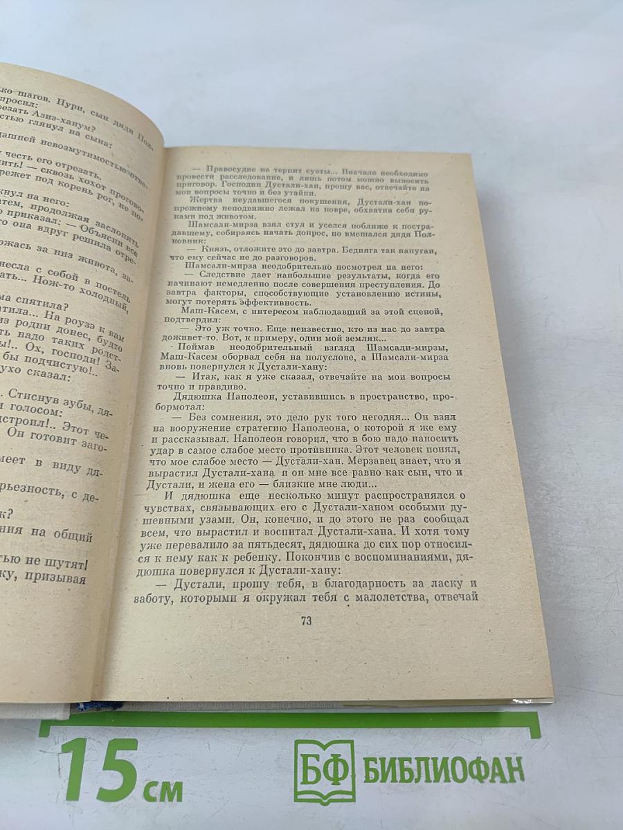 Дядюшка Наполеон