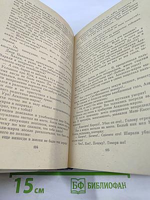 Дядюшка Наполеон