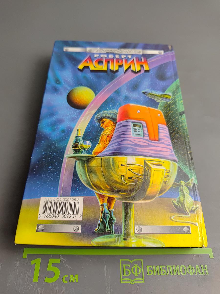 Шуттовской рай