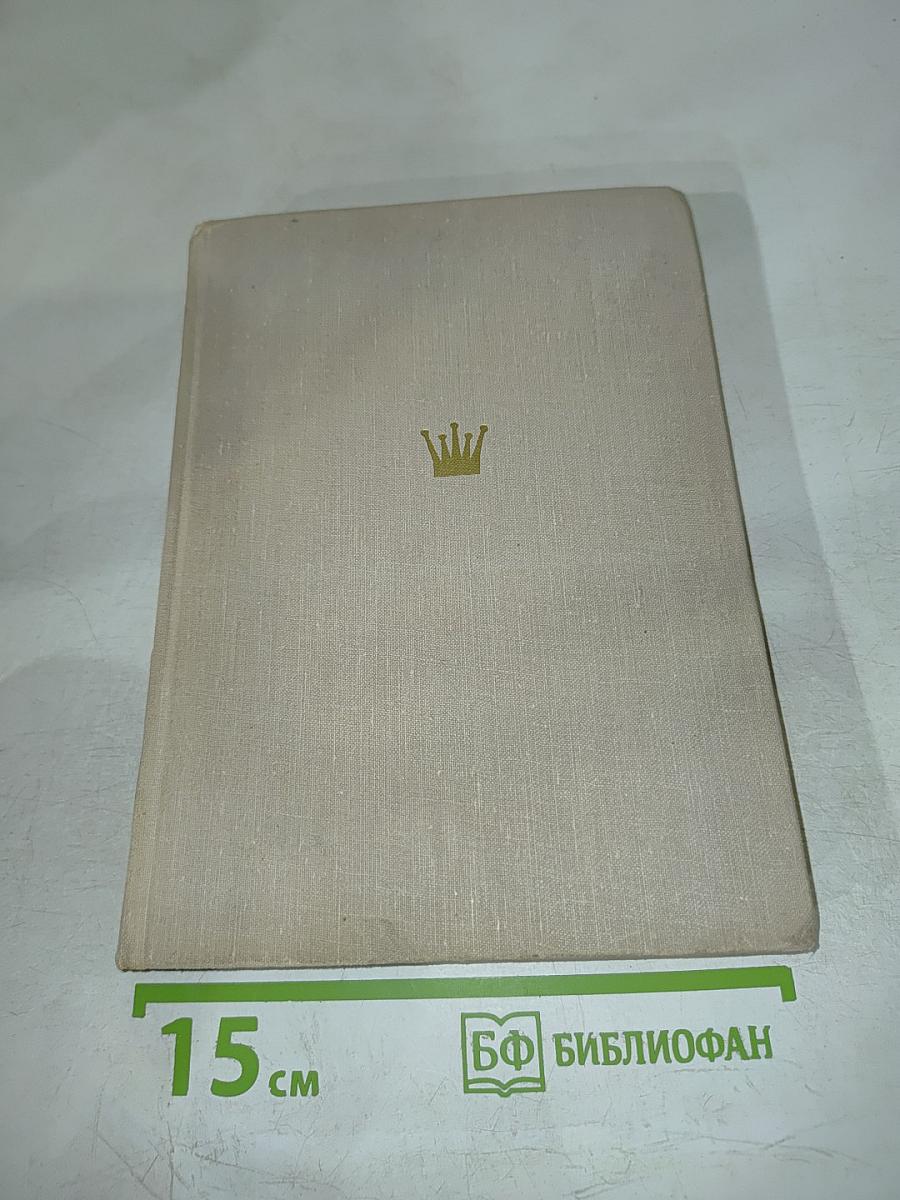 Первый чемпион мира