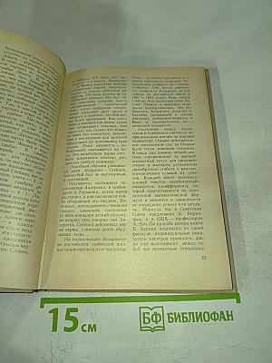 Первый чемпион мира