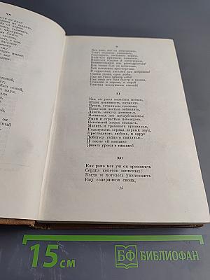 Собрание сочинений. Том четвертый: Евгений Онегин, Драматические произведения