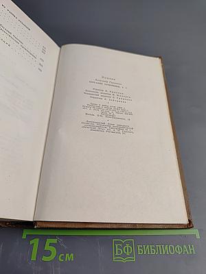 Собрание сочинений. Том четвертый: Евгений Онегин, Драматические произведения