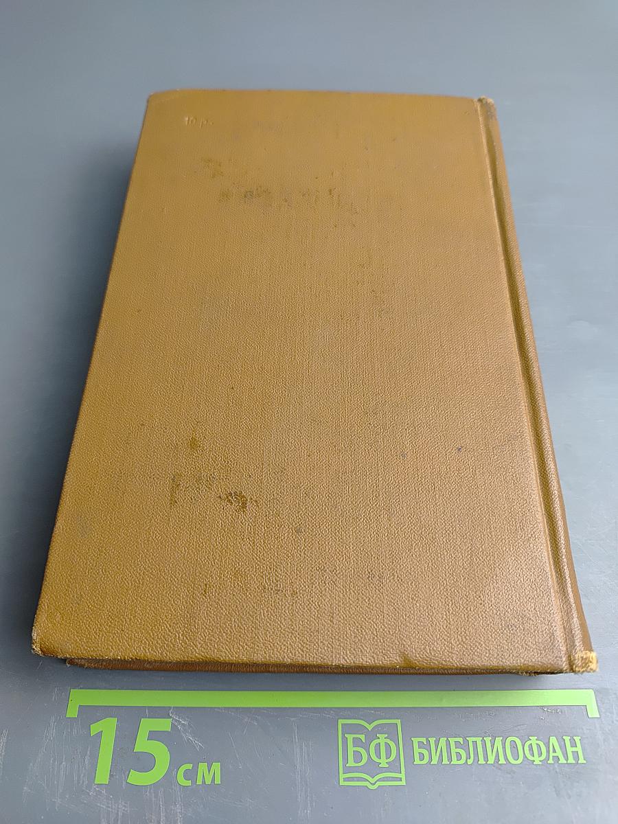 Собрание сочинений. Том четвертый: Евгений Онегин, Драматические произведения