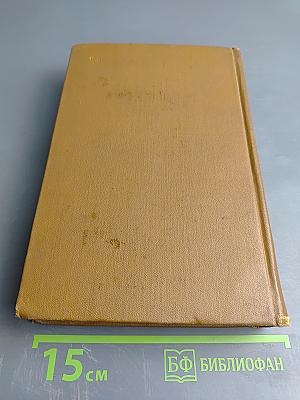 Собрание сочинений. Том четвертый: Евгений Онегин, Драматические произведения