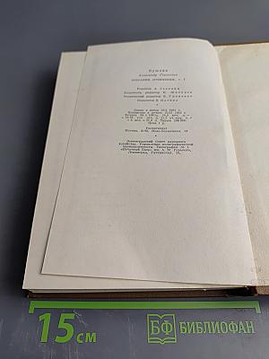 Собрание сочинений. Том седьмой: История Пугачева. Исторические статьи и материалы. Воспоминания и дневники
