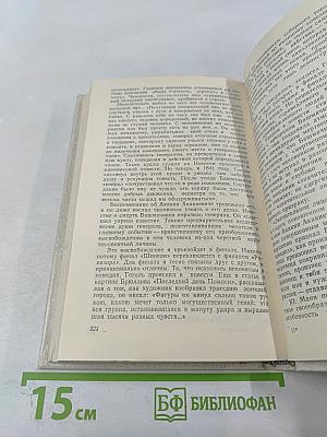 Гоголь и Пушкин