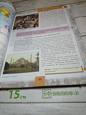 География. Современный мир. 10-11 классы