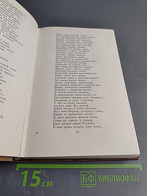 Собрание сочинений Том третий. Поэмы. Сказки