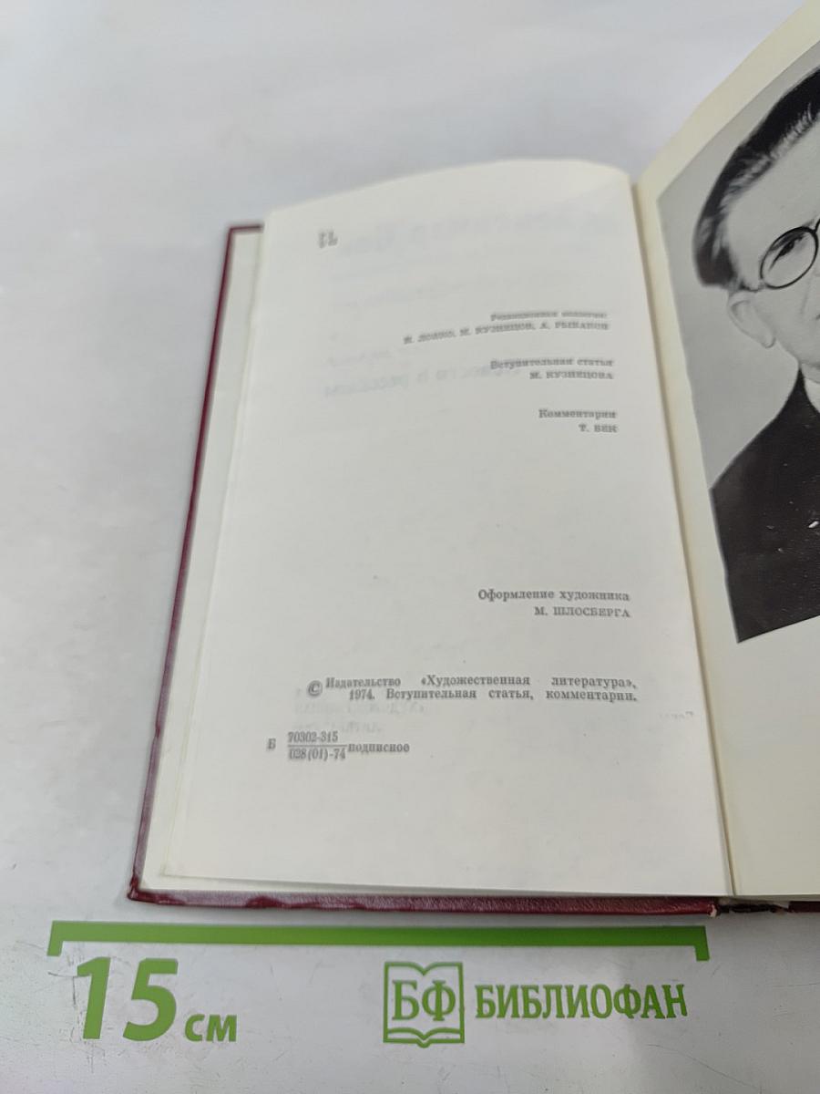 Собрание сочинений. Том первый. Повести и рассказы