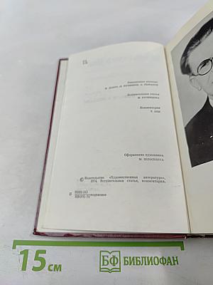 Собрание сочинений. Том первый. Повести и рассказы