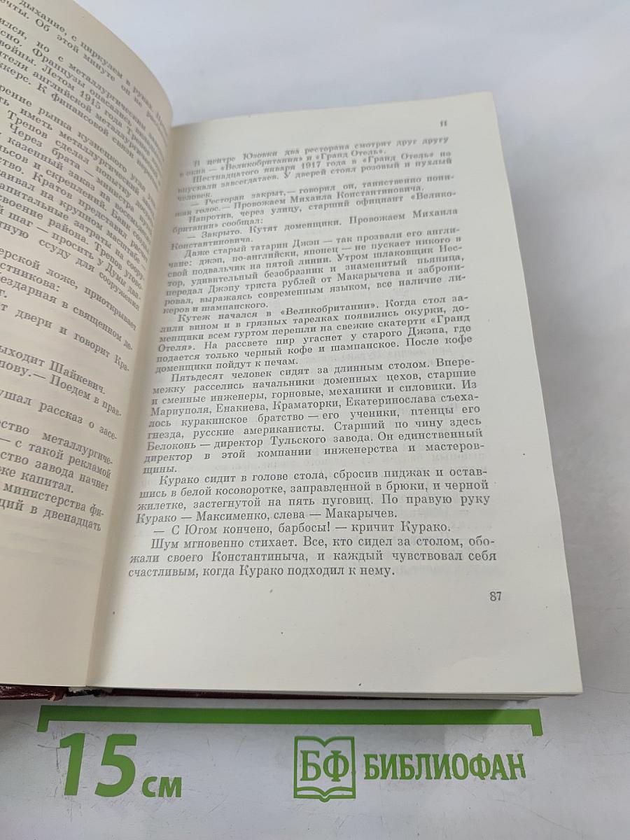 Собрание сочинений. Том первый. Повести и рассказы