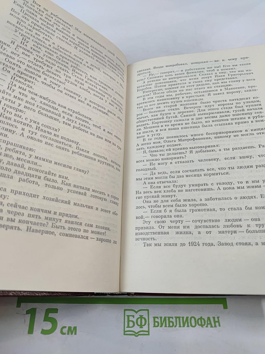 Собрание сочинений. Том первый. Повести и рассказы