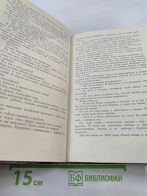 Собрание сочинений. Том первый. Повести и рассказы