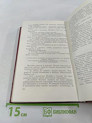 Собрание сочинений. Том первый. Повести и рассказы