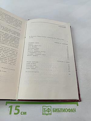 Собрание сочинений. Том первый. Повести и рассказы
