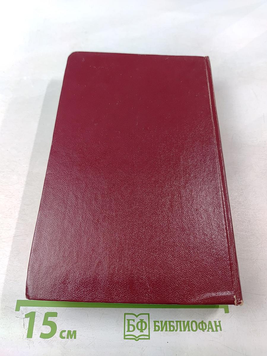 Собрание сочинений. Том первый. Повести и рассказы