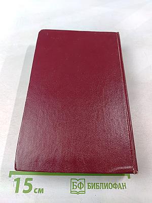 Собрание сочинений. Том первый. Повести и рассказы