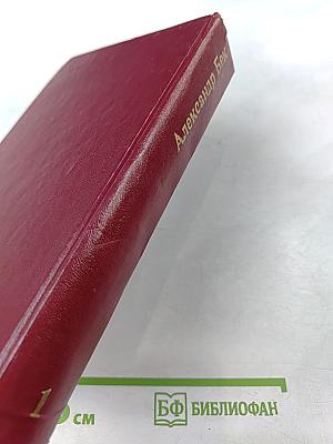 Собрание сочинений. Том первый. Повести и рассказы