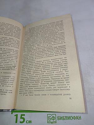 В схватках с врагом