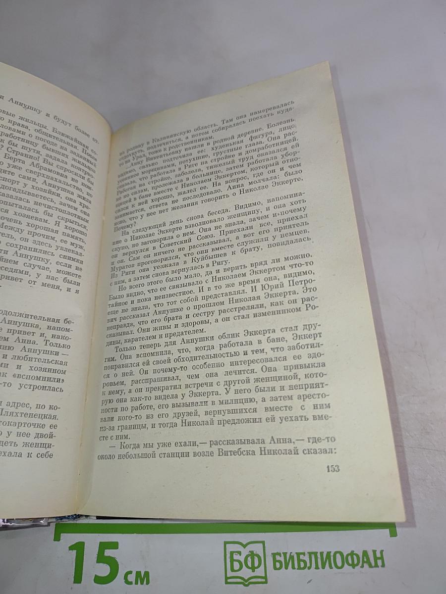 В схватках с врагом