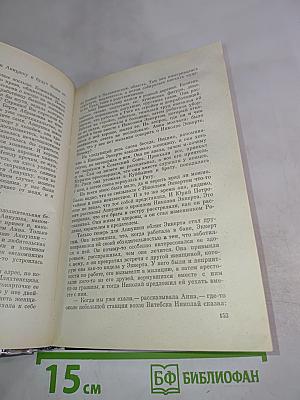 В схватках с врагом