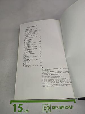 В схватках с врагом