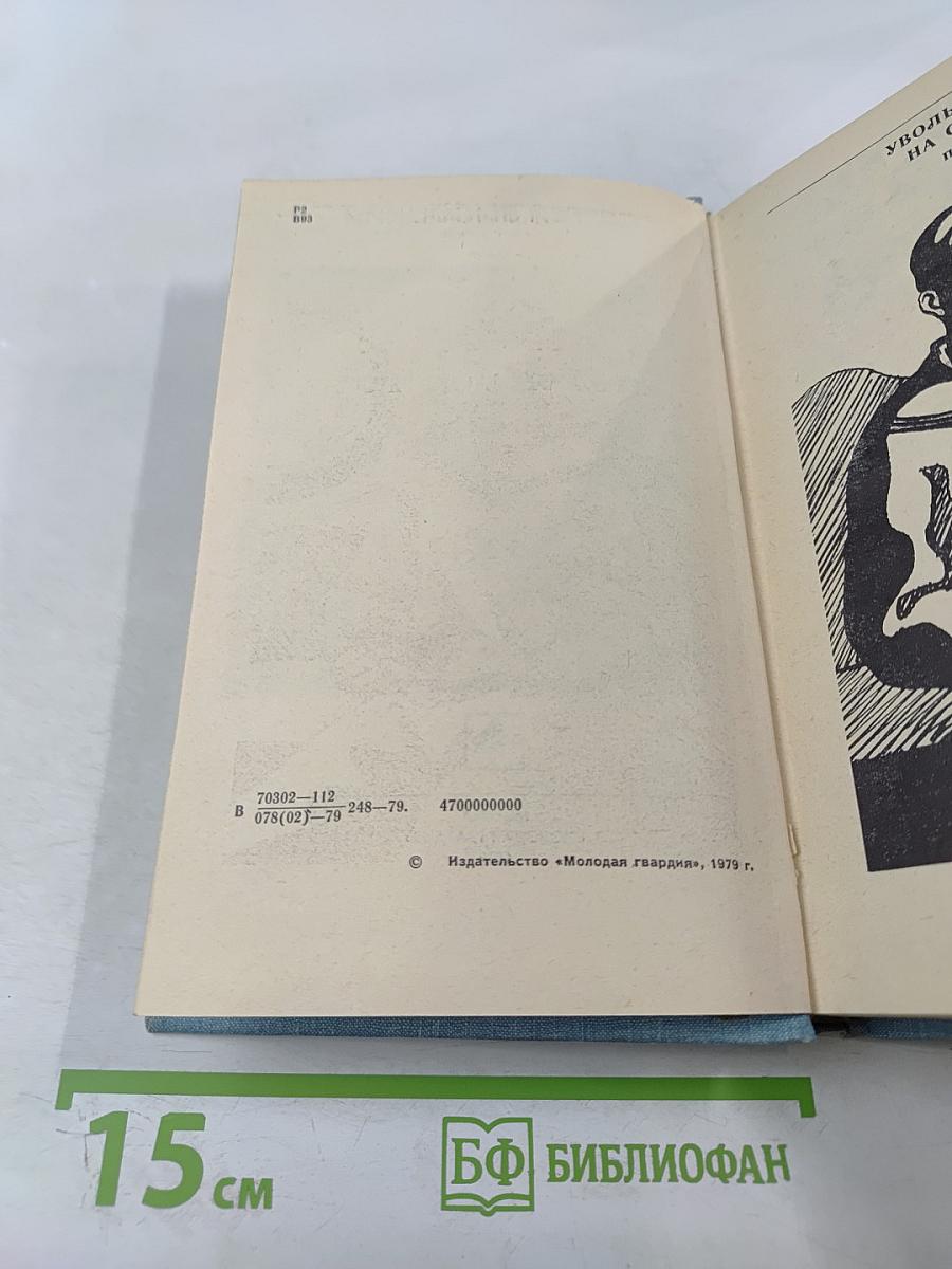 Крутой поворот