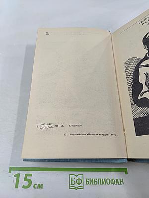 Крутой поворот