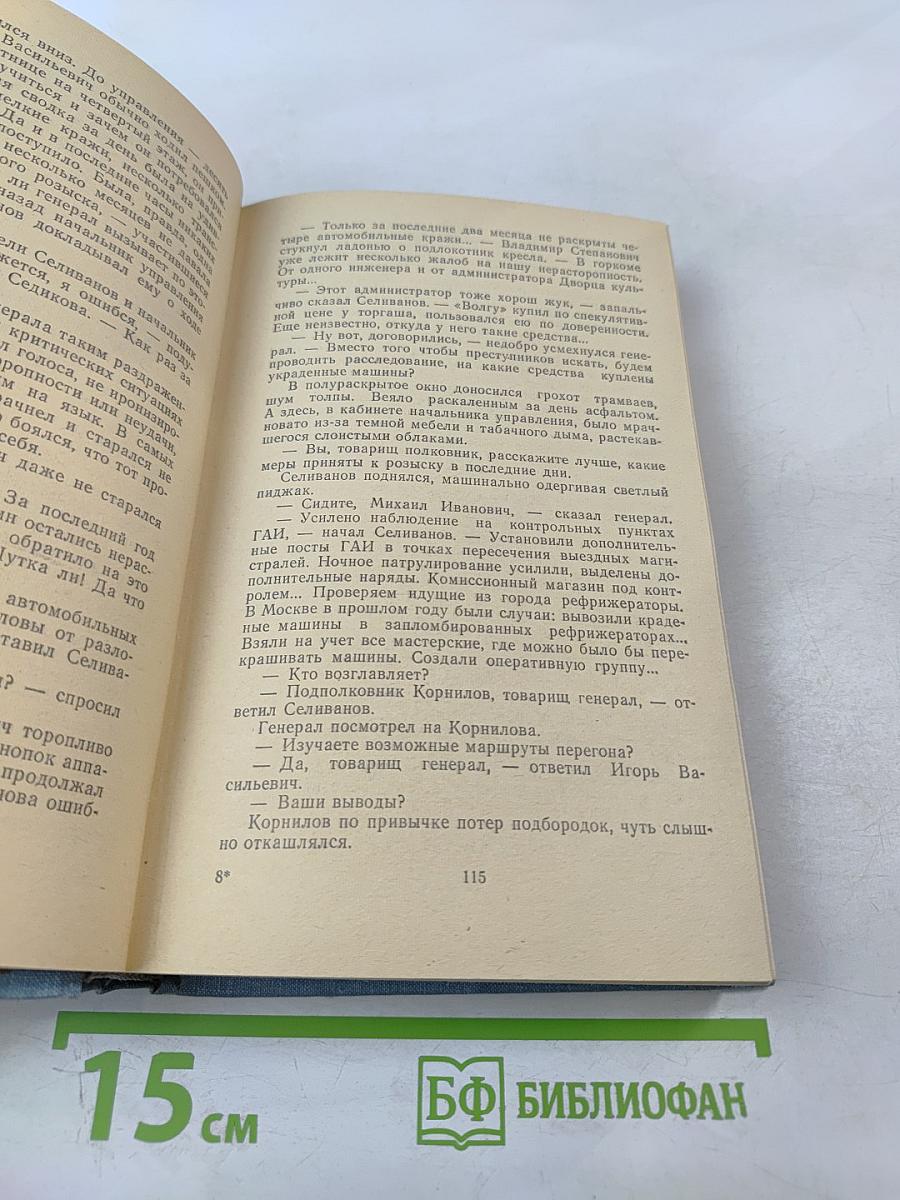 Крутой поворот