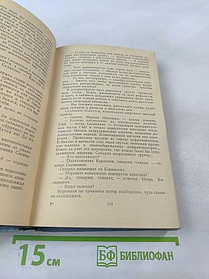 Крутой поворот