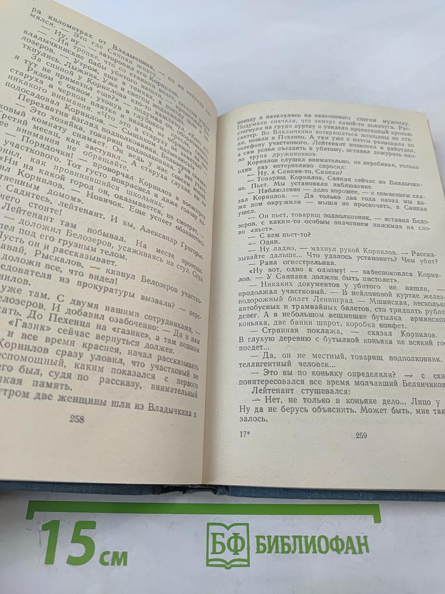 Крутой поворот