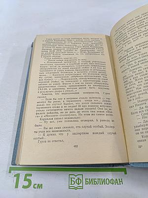 Крутой поворот