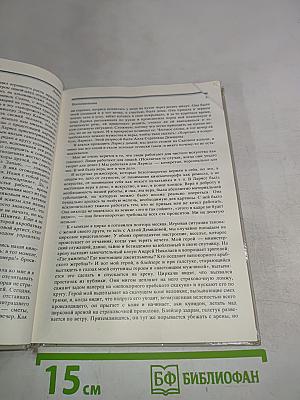 Книга о Ларисе Шепитько