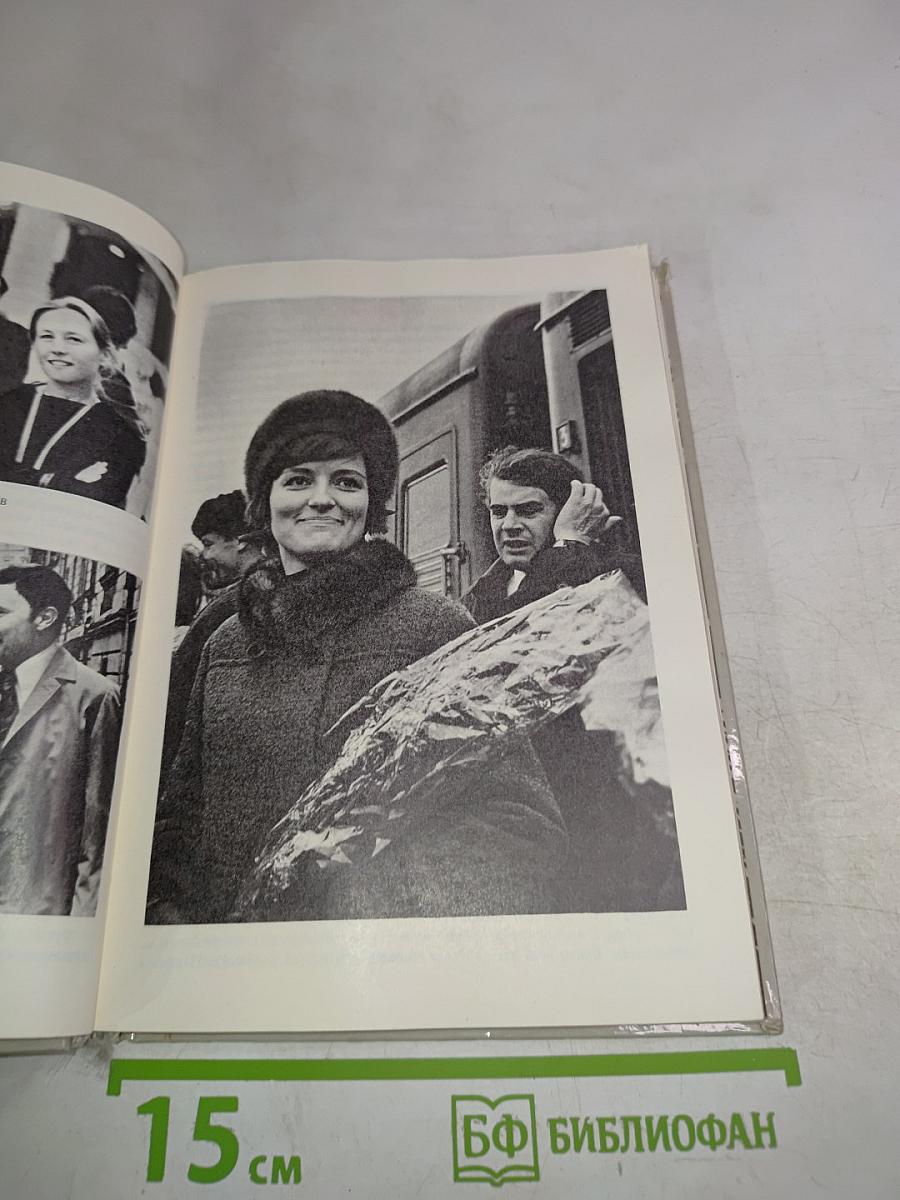 Книга о Ларисе Шепитько