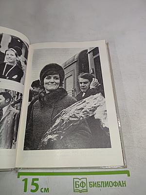 Книга о Ларисе Шепитько