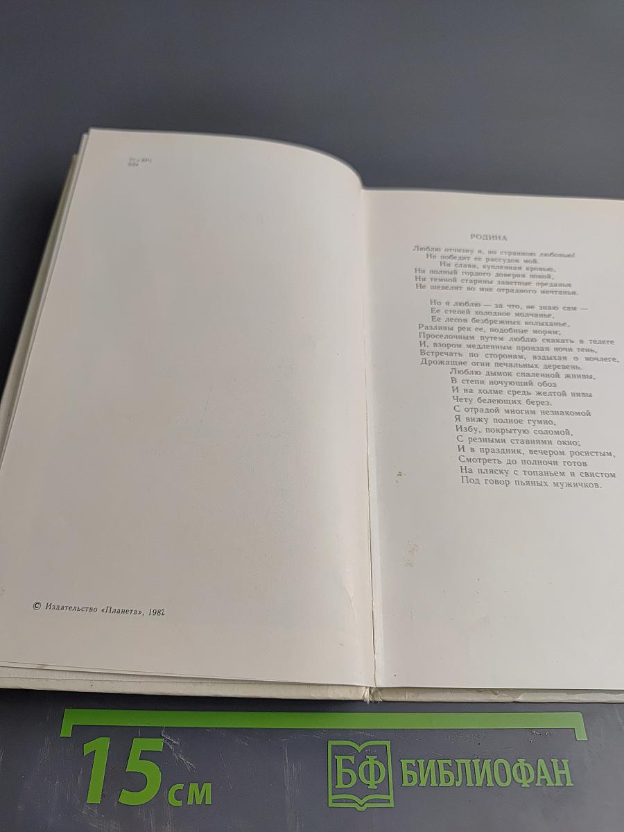 Кругом родные всё места