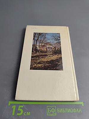 Кругом родные всё места