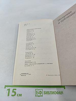Памятные книжные даты 1985