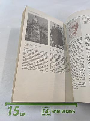 Памятные книжные даты 1985