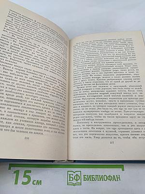Собрание сочинений Том восьмой: Годы странствий Вильгельма Мейстера, или Отрекающиеся