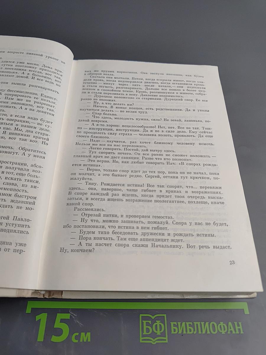 От мира сего