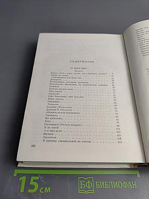 От мира сего