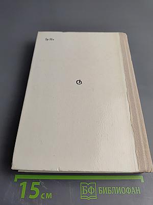 От мира сего