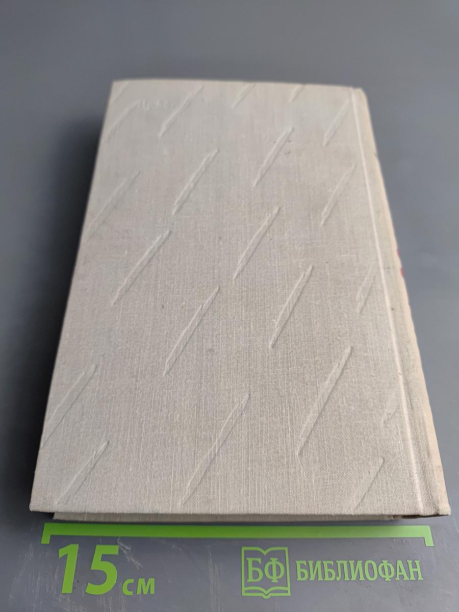 Генрих Манн. Сочинения. Том второй: Учитель Гнус; В маленьком городе