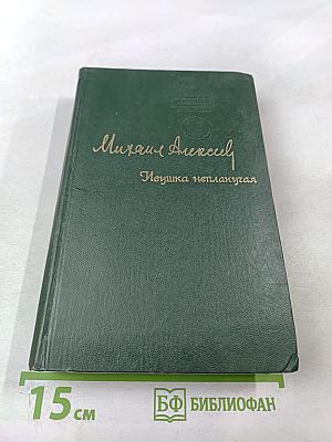 Ивушка неплакучая