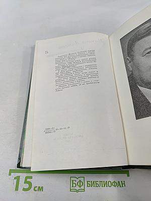 Ивушка неплакучая