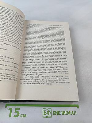 Ивушка неплакучая